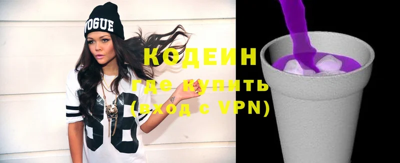 Codein Purple Drank  Порхов 